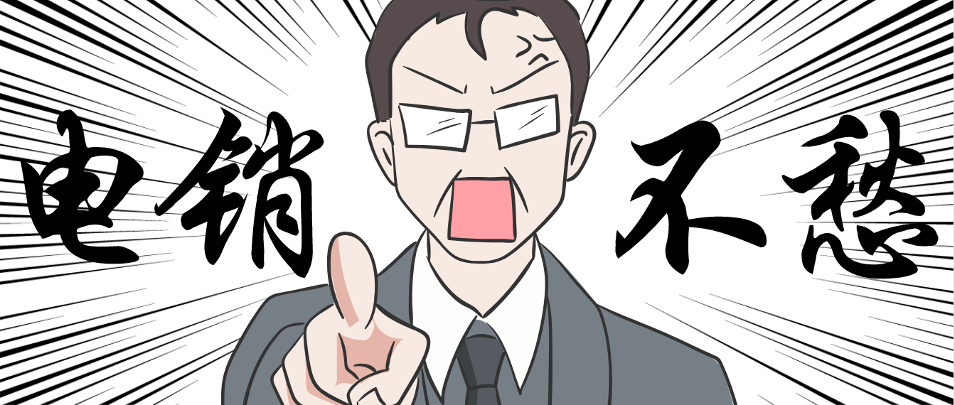 电话销售用什么电话卡