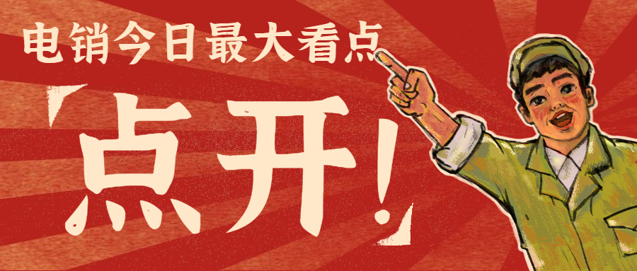 国美极信电销卡