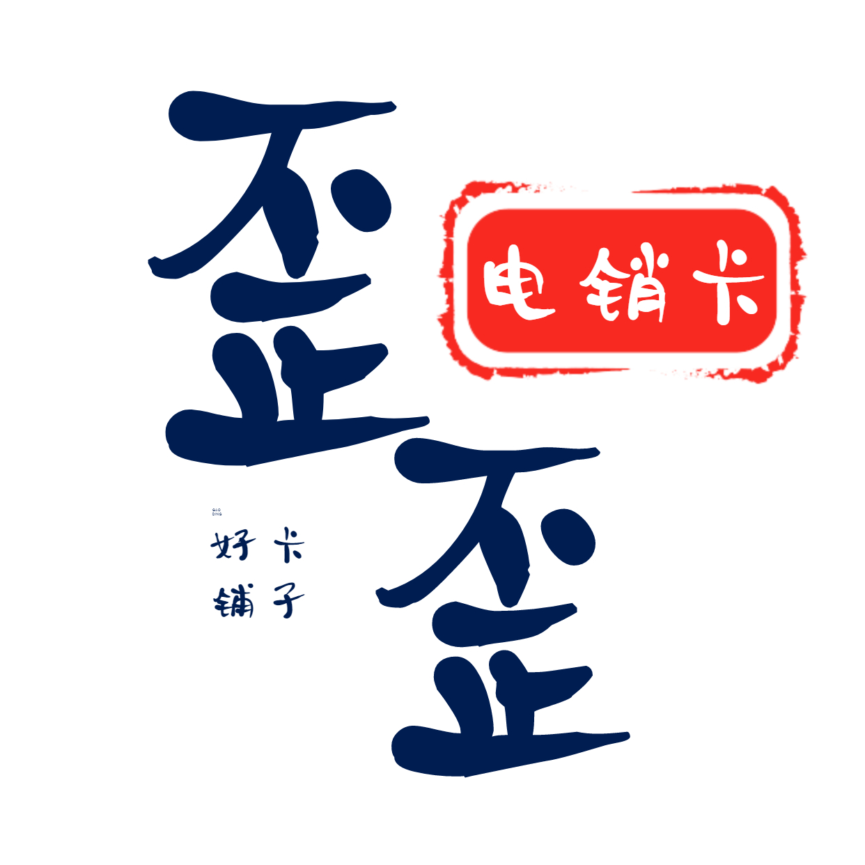 深圳白名单电销卡