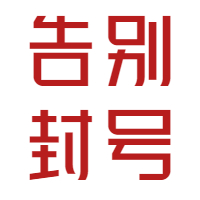 电话营销不封号系统