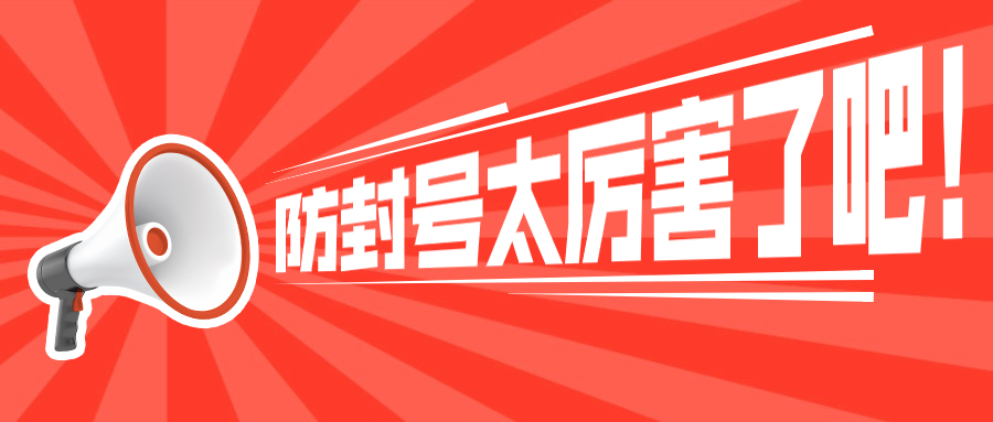 贵阳高频不封号电销卡