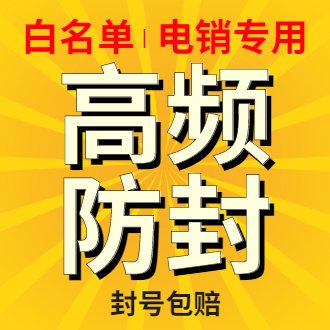 民生电销卡办理